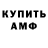 АМФЕТАМИН 97% DjolGri