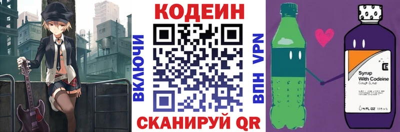Кодеиновый сироп Lean напиток Lean (лин)  Голицыно 