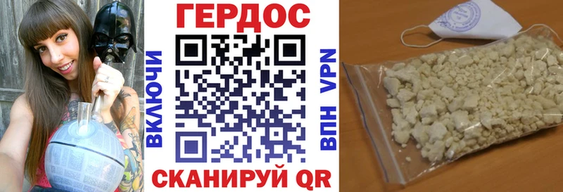 ГЕРОИН белый Голицыно