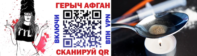 Героин гречка  наркота  Голицыно 