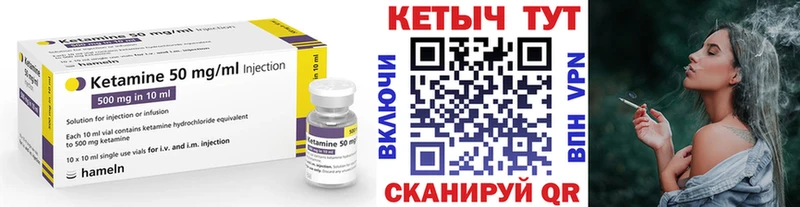КЕТАМИН VHQ  где купить   Голицыно 