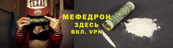 мефедрон Волоколамск