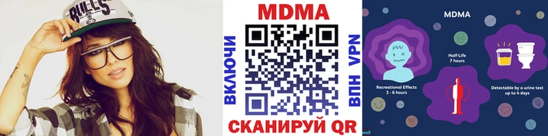 хочу наркоту  сайты даркнета Telegram  МДМА кристаллы  Голицыно 