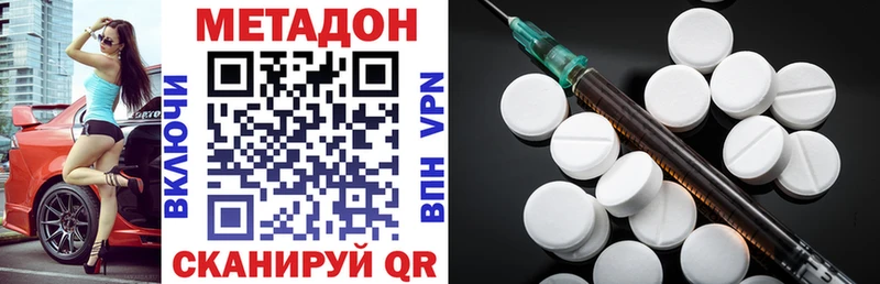 МЕТАДОН VHQ  Голицыно 